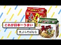 【2ch 面白いスレ】袋麺を年間500食以上食べるワイが一番美味しいと思う袋ラーメンを教えるでｗｗｗｗ