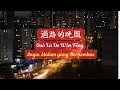 Guò Lù De Wǎn Fēng《過路的晚風》【Lagu Mandarin】- 海來阿木 Hai Lai A Mu [SubIndo/Pinyin Lyric & terjemahan]