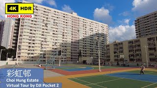 【HK 4K】彩虹邨 | Choi Hung Estate | DJI Pocket 2 | 2021.05.11