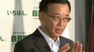 谷垣禎一総裁定例記者会見（2010.8.26）