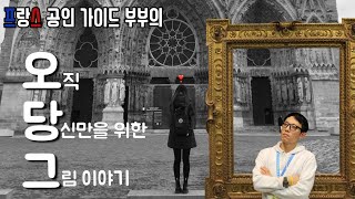 [오직 당신 만을 위한 그림 이야기] 뒷모습 속 이야기