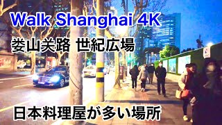 上海散歩 娄山关路 世紀広場