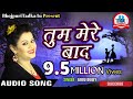 LOVE दर्द भरा गीत 2017 - Anu Dubey - तुम मेरे बाद - Tum Mere Bad - Pyar Mohabbat - Hindi Sad Songs