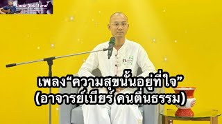 เพลง \