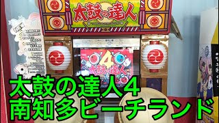 (超古い！)太鼓の達人4をプレイしてみた