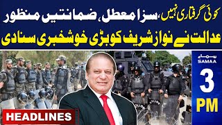 Samaa News Headlines 3PM | Nawaz Sharif's Bail Approved | 24 Oct 2023 | SAMAA TV