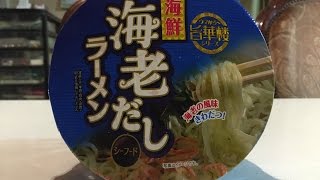 【24杯目】山本製粉 旨華楼シリーズ 海鮮海老だしラーメン