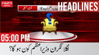 Hum News Headlines 05:00 PM | Who will be the caretaker prime minister?