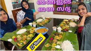 Onam Sadhya | ഞങ്ങളുടെ ഓണ സദ്യ | വീട്ടിൽ ഉണ്ടാക്കിയ 27 വിഭവങ്ങൾ | Onam Vlog 2021 | Sahla and Shireen