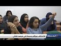 تقرير اكتشاف عوالم جديدة في مرصد فلكي ، اخبار مساواة، 7 11 2018 مساواة