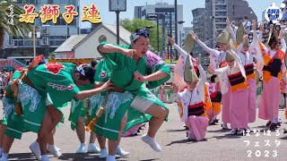 【蝶々と獅子の踊り、】「はなはるフェスタ2023・若獅子連」#阿波おどり#阿波踊り#japantravel#japanese