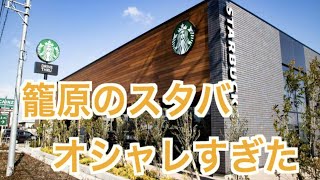 【埼玉県・深谷市】籠原駅からスタバまで散歩してみた