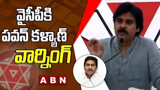 వైసీపీ కి పవన్ కళ్యాణ్ వార్నింగ్ || Pawan Kalyan Warns YCP || ABN Telugu