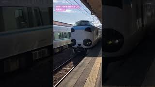 特急 くろしお号 那智駅にて