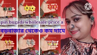 Wholesale price a Pin Bugadi || Pin bugadi collection || বড়বাজার থেকেও কম দামে