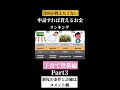 役所が教えたくない申請すればもらえるお金　子育て世帯編