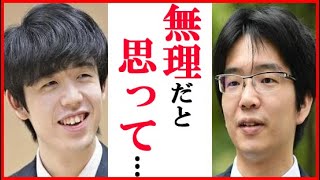 藤井聡太二冠に豊島将之竜王が王位戦第3局後に語った一言に一同衝撃…塚田泰明九段らの解説や封じ手と将棋めしも【第62期お～いお茶杯王位戦七番勝負】