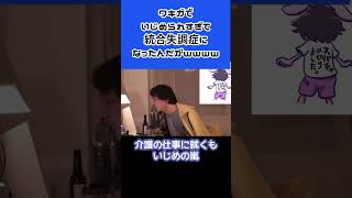 ワキガでいじめられすぎて統合失調症になったんだがwwww【ひろゆき】余裕の無い会社が潰れると国の生産力は上がる。BRLO IPAを吞みながら2023 02 13 L00＃Shorts