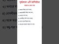 মূর্খলোক চেনার ৬টি উপায়