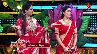 Maa Varalakshmi Vratam - Promo | Maa Mahalakshmulu vs Maa Athithulu | This Sun at 6 PM | StarMaa