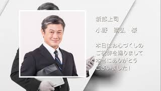 【結婚式　エンドロールムービー】ラストに個々へメッセージを送るムービー/感謝を込めて（メッセージタイプ）　byプロフィールムービー学園