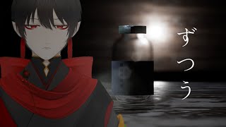 【頭痛】最近ちょっと、頭痛いかも【新人Vtuber/甘都 転】