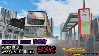 [65A 2.0]  Roblox STC KMB 83K 黃泥頭 🔄 沙田市中心 （縮時）