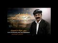 سه‌باح هه‌ورامی... خانم خه‌نده‌شه‌ن....sabah hawrami