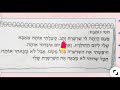 שיעור שפה ילדים כותבים