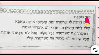 שיעור שפה - ילדים כותבים