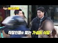 직장인이 생각하는 적정 식비는 가성비 끝판왕 9 900원 뷔페😋 사장님 귀는 당나귀 귀 boss in the mirror kbs 250202 방송