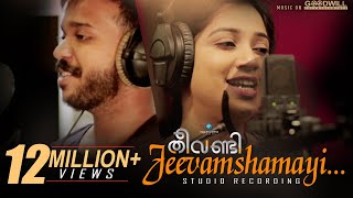 Jeevamshamayi | Studio Recording | Theevandi Movie | Kailas Menon | Shreya Ghoshal | Harisankar K S