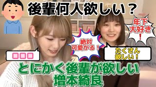 後輩が欲しくてたまらない増本綺良【文字起こし】櫻坂46 小池美波　showroom