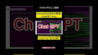 Chat GPT#情人节礼物#Happy# Valentine's day#shorts 2023年2月14日