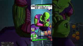 レジェンズずっと気になってた事⑮【ドラゴンボールレジェンズ  実況】【DRAGONBALL LEGENDS】