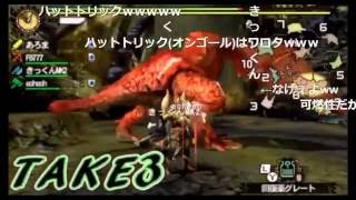 コメ付き MSSP 【MH4G】最強の乙ハンターは誰か!カオス4人衆が実況!大地魅惑ハンター編