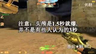 【基輪解說】CSO基輪教你如何在沙漠I最大幾率生存!!.flv