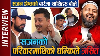 Sajan Shrestha ले Kuma Sagar को तारिफ गरेको छ भन्दै साथिहरु बोले || Bharat Mani Paudel, Suman,Bishal