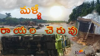 rayalacheruvu to tirupati  Road Bridge present situation//