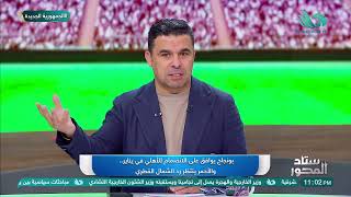 خالد الغندور يكشف مفاجئة \