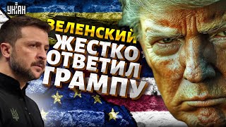 Срочно! Зеленский ЖЕСТКО ответил Трампу. Путин запросил переговоры