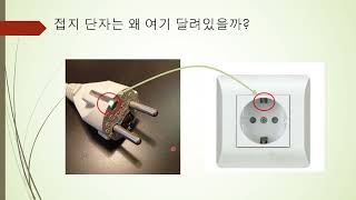 어싱(earthing)이 건강에 좋은 이유(건강1)