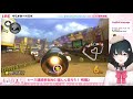 【マリカ8dx】リベンジ！順位8位以下3回とったら配信終了【にじさんじ 小野町春香】