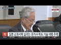 일본 오늘 교과서 검정결과 발표 예정…한일관계 영향 주목 연합뉴스tv yonhapnewstv