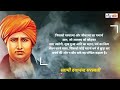 स्वामी दयानंद सरस्वती जयंती की कथा swami dayananda saraswati maharshi dayanand saraswati ki gatha