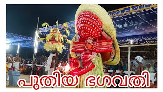 9 വർഷങ്ങൾക്ക് ശേഷം തറവാട്ടിൽ കെട്ടിയാടിയ പുതിയ ഭഗവതി#തെയ്യം#theyyam#puthiyabagavathi#kerala#tharavad