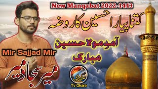Kitna Pyara Hussain Ka Roza | Mir Sajjad Mir | New Manqabat 2022-1443 | 11 Rajjab Okara.
