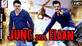 Jung Ka Elaan - South Indian Super Dubbed Action Film - Latest HD Movie 2017