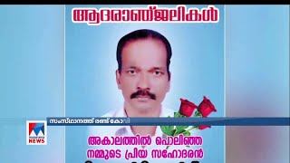 സംസ്ഥാനത്ത് രണ്ട് കോവിഡ് മരണം കൂടി; മരിച്ചത് തിരുവനന്തപുരം സ്വദേശികള്‍ |Kozhikode Covid