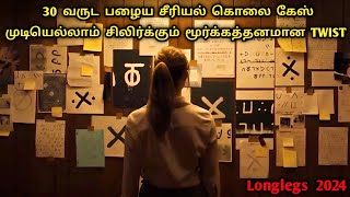 விசித்திரமான \